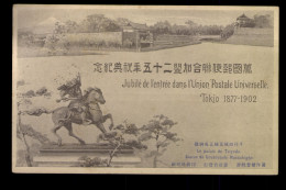 Japan, Tokio, 1877 - 1902, UPU, Statue De Konsounoki Masashighe - Andere & Zonder Classificatie