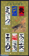 Japan 2006 Year Of The Pig 10v M/s, Mint NH, Various - New Year - Ungebraucht