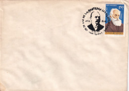 A24871 -  150 De Ani De La Nasterea Lui Al. Stefulescu Postal Cover Romania 1989 - Cartas & Documentos