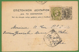 Ad0922 - GREECE - Postal History - Postal STATIONERY CARD Added Franking 1901 - Entiers Postaux