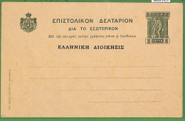 Ad0923 - GREECE - Postal History - Military STATIONERY CARD - BALKAN WARS 1912/13 - Postal Stationery