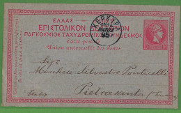 Ad0926 - GREECE - Postal History -  STATIONERY CARD #P5 From KERKYRA Corfu 1895 - Entiers Postaux