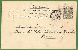 Ad0931 - GREECE - Postal History - Picture Postal STATIONERY CARD - Athens 1902 - Ganzsachen