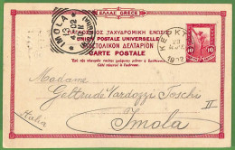 Ad0933 - GREECE - Postal History - Picture Postal STATIONERY CARD - Corfu 1902 - Entiers Postaux