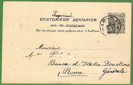 Ad0938 - GREECE - Postal History - Picture Postal STATIONERY CARD - Athens 1902 - Postal Stationery