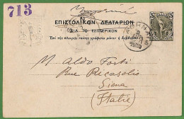 Ad0939 - GREECE - Postal History - Postal STATIONERY CARD To ITALY - 1902 - Postal Stationery