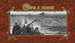 2017 2468 Russia Booklet World War II - The Way To Victory MNH - Ungebraucht