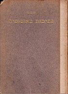 Martin Buber Socialism Jewish Utopia Philosophy Zionism Judaism - 1947 Hebrew - Sonstige & Ohne Zuordnung