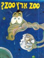 Zoo ארץ Zoo הומור סאטירה ישראל קומיקס - Israel Humour Humor Satire Comic - 1982 Hebrew - Comics & Mangas (other Languages)