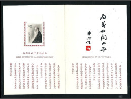 ● TAIWAN  1962 ֍ Piccolo FOLDER ● YU YU-JEN ● N. 459 ● Serie Completa ● Cat. ? € ● Lotto N. 000 ● - Unused Stamps