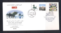 Tunisie 2014- Tunisie-Chine:50 Ans D'amitié Et De Coopération FDC - Tunisie (1956-...)