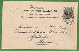 Ad0941 - GREECE - Postal History - Postal STATIONERY CARD To ITALY - 1902 - Postal Stationery