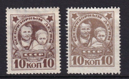 RUSSIE - 10 K. Au Profit Des Enfants Sans Abri Avec Et Sans Filigrane - Unused Stamps
