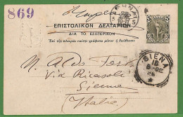 Ad0943  - GREECE - Postal History - Postal STATIONERY CARD To ITALY - 1902 - Ganzsachen