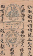 INDOCHINE   1902  REVENUE STAMP PAPER  12ctd  In Chinese   Réf GFD8 - Lettres & Documents