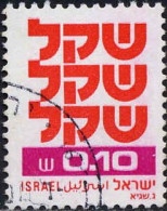 Israel Poste Obl Yv: 772 Mi:830 Shekel (Beau Cachet Rond) - Oblitérés (sans Tabs)