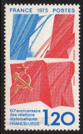FRANCE : N° 1859 Oblitéré (Relations Diplomatiques Franco-russe) - PRIX FIXE - - Gebraucht
