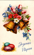 Carte   -   Joyeuses Pâques    ,  Cloches         AQ1009 - Easter