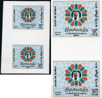 217975 MNH KUWAIT 1977 16 ANIVERSARIO DEL DIA NACIONAL - Kuwait