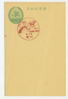 Postcard / Postmark Japan Horse Race - Paardensport