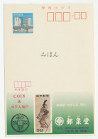 Specimen - Postal Stationery Japan 1984 Stamp - Geisha - Sonstige & Ohne Zuordnung