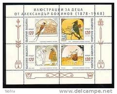BULGARIA ~ 1998 - Illustrations De Conte Pour Enfans Par Paintre Alexander Bojinov - PF De 4 Tim.** - Unused Stamps