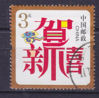 China Chine 2006 S.G. 5130, Happy New Year Greetings Stamp - Oblitérés