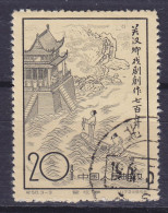 China Chine 1958 Mi. 385, 20 F Schriftsteller Kuan Han-ching. Szene Aus Der Komödie 'Pavillon Am Flussufer' - Used Stamps