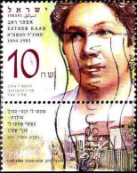 Israel Poste Obl Yv:2328 Mi:2422 Estheer Raab (Lign.Ondulées) Ondulations - Gebruikt (met Tabs)