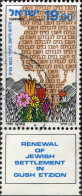 Israel Poste Obl Yv: 768 Mi:826 Reconstruction De Gush Elzion (Beau Cachet Rond) - Used Stamps (with Tabs)