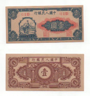 China  1 Yuan 1948 Reproduktion UNC - China