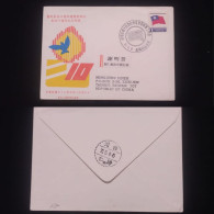 C) 1972. CHINA. FDC. CELEBRATION OF THE ANNIVERSARY OF THE SOUTHWEST POLYTECHNIC COLLEGE. TAIWAN FLAG STAMP. FRONT AND B - China