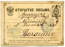 Ukraine : Entier Postal De Russie Obl. De KHARKOFF 9/JUIL/80 + Cachet D'entrée Pour BORDEAUX - Ukraine