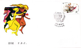 International Youth Year FDC China 1985 - Briefe U. Dokumente