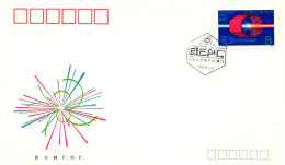 The Beijing Electron - Positron Collider Special Stamp FDC 1989 - Lettres & Documents