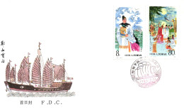 580th Anniversary Of Zheng He's Voyages Westwards FDC 1985 - Lettres & Documents