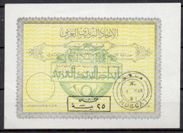 OMAN Arab Postal Union Ua7  Reply Coupon Reponse Antwortschein IRC IAS Watermark Inverted  O MUSCAT 01.03.81 - Oman