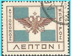 GREECE- GRECE- HELLAS -ALBANIA-EPIRUS- 1914: Flag 1 ΛΕΠΤΟΝ Flag From. Set Used - Epirus & Albanië