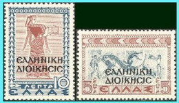 GREECE-GRECE-NORTH EPIRUS-ALBANIA - 1940: With Black Overprind "ΕΛΛΗΝΙΚΗ ΔΙΟΙΚΗΣΙΣ" From. Set MNH** - North Epirus