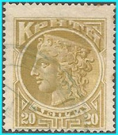 Revenue- CRETE GREECE-GRECE- : 5L  From Set Used - Revenue Stamps