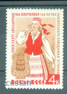 1969 Estonian Song Festival,music,Woman Singing/Folk Costume,Russia,3633,MNH - Unused Stamps