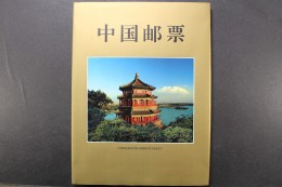 China, Jahrbuch 1998, Postfrisch - Autres & Non Classés