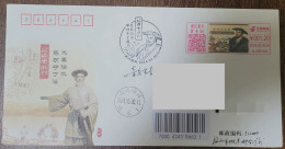 China Cover "The Great Yu's Flood Control" (Shaoxing) Colored Postage Machine Stamp First Day Actual Delivery Commemorat - Covers