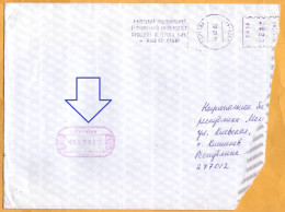 2002 ATM Ukraine - Moldova, Kyiv National Economic University. Mark Black Sea Customs, - Timbres De Distributeurs [ATM]