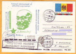 1992 Moldova Moldavie Moldau Esperanto. International Chess Tournament. Zamenhof Chess. Bardar Village Postcard. - Moldavie