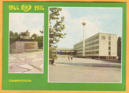 1973 USSR Russia Ukraine  Simferopol Crimea, Architecture,  Monument - Tank - Ukraine