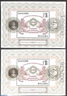 Bulgaria 2020 Banknotes 2 S/s (with And Without UV), Mint NH, Various - Money On Stamps - Neufs