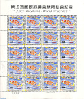 Japan 1955 ICC Congress M/s, Mint NH, Nature - Various - Fish - Folklore - Neufs