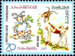 Tunisie (Rep) Poste N** Yv: 902 Mi:965 Capra Hircus - Tunisia