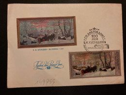 LETTRE URSS TP TABLEAU 1916 6K OBL.3 III 1978 MOCKBA - Other & Unclassified